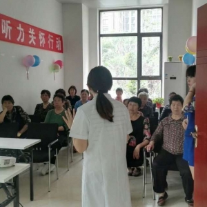 健康听力，幸福人生-老年人听力关怀行动