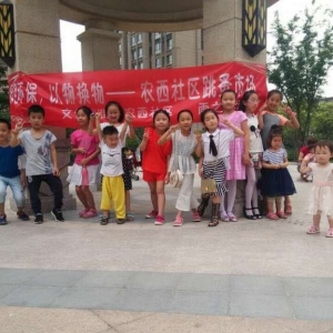 “绿色环保，以物换物”社区跳蚤市场活动第二期