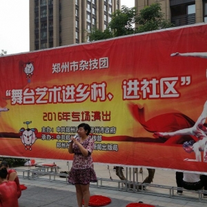 “舞台艺术进乡村、进社区”